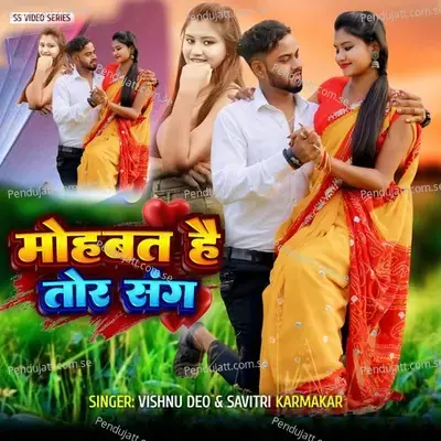 Mohabbat Hay Tor Sang - Vishnu Deo album cover 