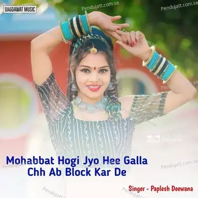 Lamba Munda Ki Dukhave Rojina Hee Aatma Mahari - Paplesh deewana album cover 