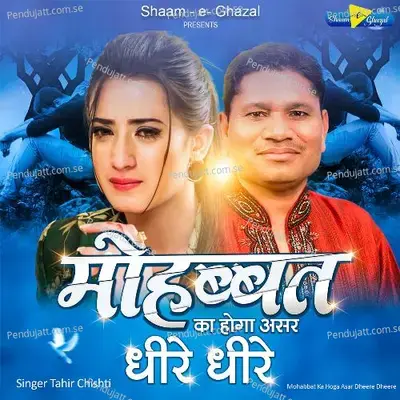 Mohabbat Ka Hoga Asar Dheere Dheere - Tahir Chishti album cover 