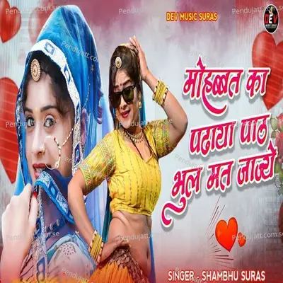 Mohabbat Ka Padhaya Path Bhul Mat Jajye - Shambhu Suras album cover 