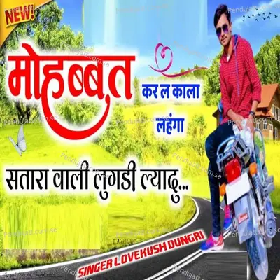 Mohabbat Kar Le Kaala Lehnga - Lovekush Dungri album cover 