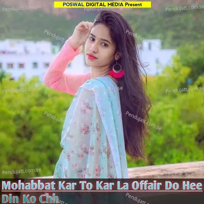 Mohabbat Kar To Kar La Offair Do Hee Din Ko Chh - Ramhet Gurjar album cover 