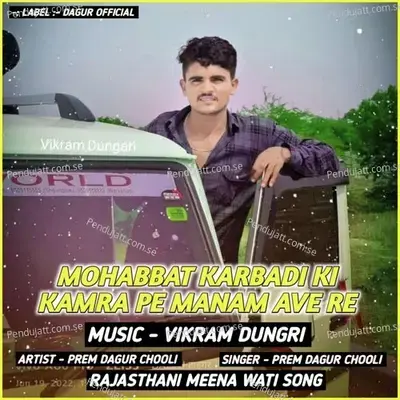 Mohabbat Karbadi Ki Kamra Pe Manam Ave Re - PREM DAGUR CHOOLI album cover 