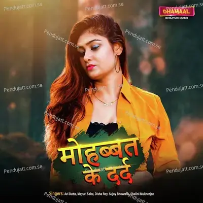 Manwa Se Hamaar Preet Tohar - Mayuri Saha album cover 