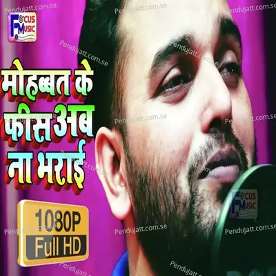 Mohabbat Ke Fees Ab Na Bharai - Deepak Yadav album cover 