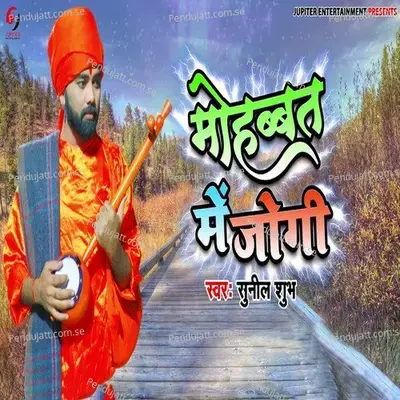  - Sunil Shubh 