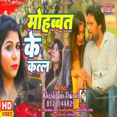 Mohabbat Ke Katal - Khushboo Tiwari album cover 