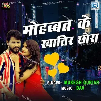 Mohabbat Ke Khatir Chhora - Mukesh Gurjar Kanpura album cover 