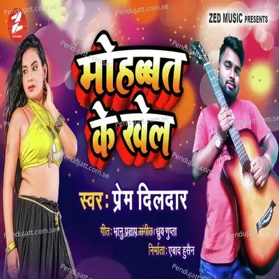 Mohabbat Ke Khel - Prem Dildar album cover 
