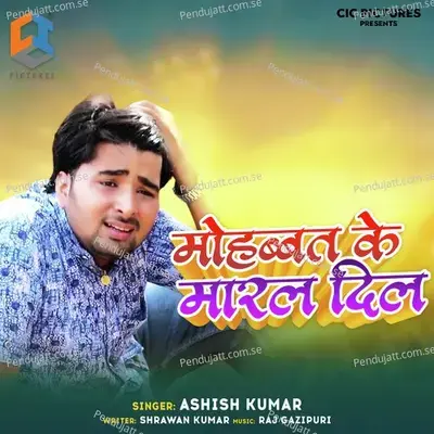 Mohabbat Ke Maral Dil - Ashish Kumar album cover 