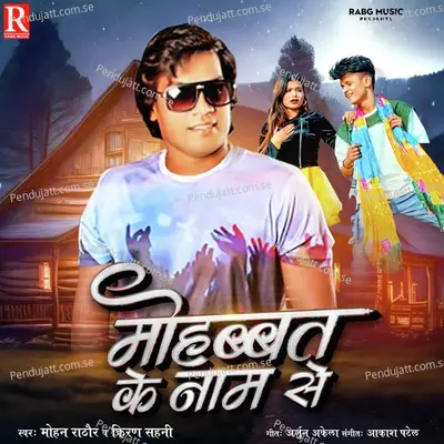 Mohabbat Ke Name Se - Mohan Rathore album cover 