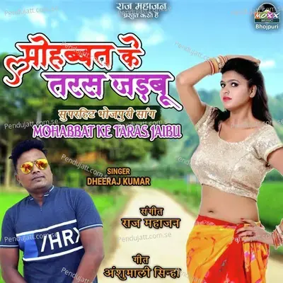 Mohabbat Ke Taras Jaibu - Dheeraj Kumar album cover 