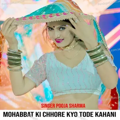 Mohabbat Ki Chhore Kyo Tode Kahani - Pooja Sharma album cover 