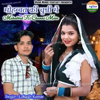 Mohabbat Ki Chunni Mein - Lokesh Kumar album cover 