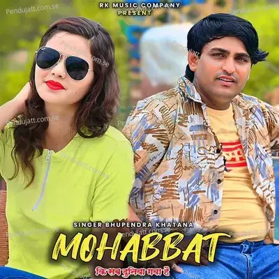 Mohabbat Ki Sab Duniya Gawa Hai - Bhupendra Khatana album cover 