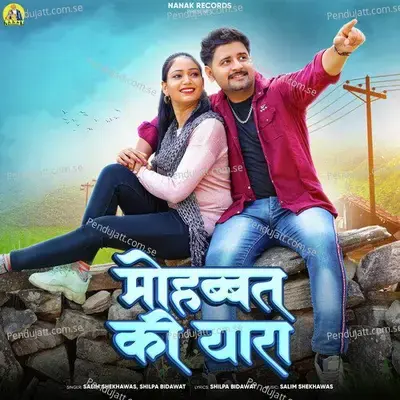 Mohabbat Ki Yara - Shilpa Bidawat