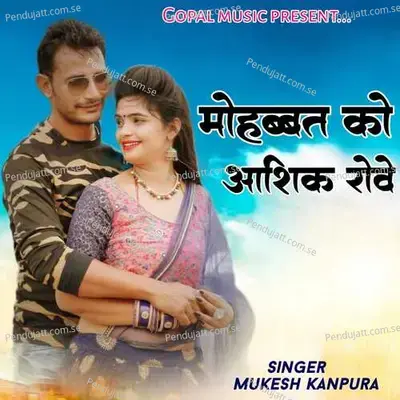 Mohabbat Ko Aashiq Rove - Mukesh Kanpura album cover 