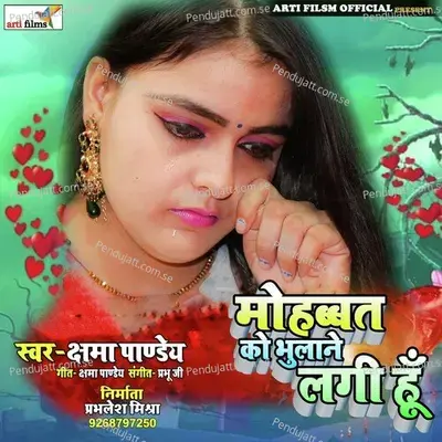 Mohabbat Ko Bhulane Lagi Hoo - Kshama Pandey album cover 