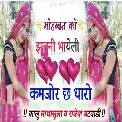 Mohabbat Ko Jhalni Bhayeli Kamjor Ch Tharo - Kalu Mathasula album cover 