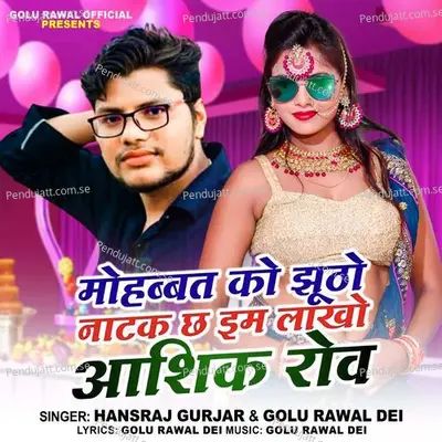 Mohabbat Ko Jhutho Natak Chh Im Lakho Aashiq Rov - Hansraj Gurjar album cover 