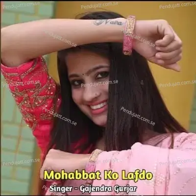 Mohabbat Ko Lafdo - Aman Bainsla