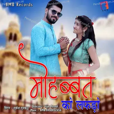 Mohabbat Ko Lafdo - Mukesh Mukkar album cover 