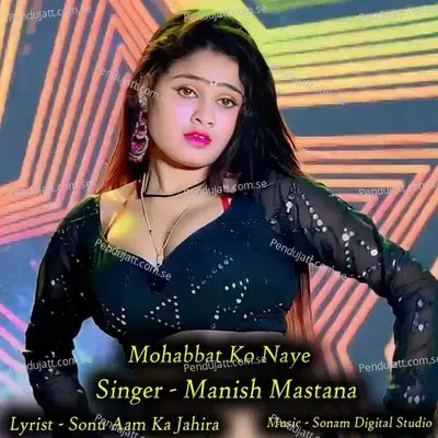 Mohabbat Ko Naye - Sonam Studio