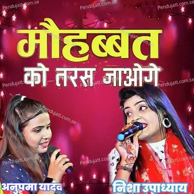 Mohabbat Ko Taras Jaoge - Anupma Yadav album cover 