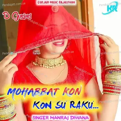 Mohabbat Kon Kon Su - Manraj Deewana "Rajmana" album cover 