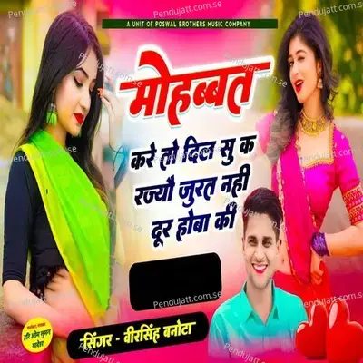 Mohabbat Kre To Dil Su K Rajyo Jurat Nahi Dur Hobaa Ki - Veer Singh banota album cover 