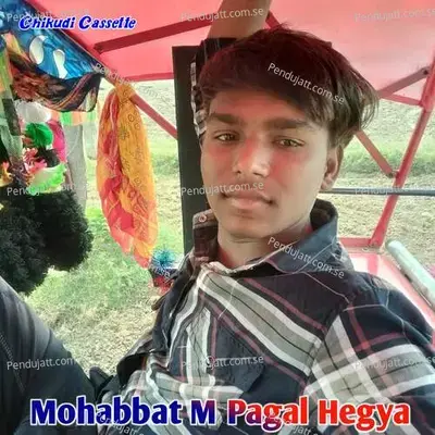 Mohabbat M Pagal Hegya - Devraj Gurjar Dorela album cover 