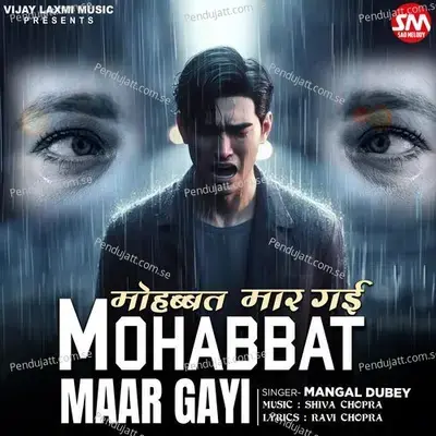 Mohabbat Maar Gayi - Mangal Dubey album cover 
