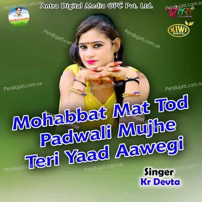 Mohabbat Mat Tod Padwali Mujhe Teri Yaad Aawegi - KR Devta album cover 