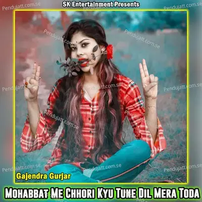 Mohabbat Me Chhori Kyu Tune Dil Mera Toda - Gajendra Gurjar album cover 