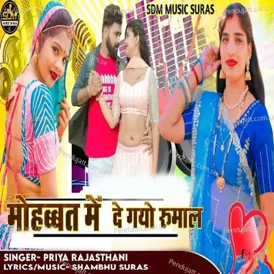 Mohabbat Me De Gayo Rumal - Priya Rajasthani