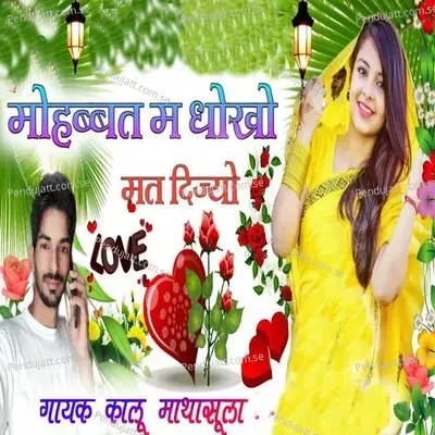 Mohabbat Me Dhokho Mat Dijyo - Kalu Mathasula album cover 