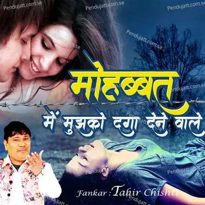 Mohabbat Me Mujhko Daga Dene Wale - Tahir Chishti album cover 