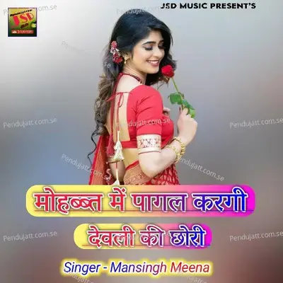 Mohabbat Me Pagal Kargi Devali Ki Chori - Mansingh Meena album cover 