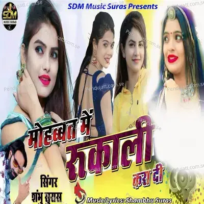Mohabbat Me Rukali Kara Di - Shambhu Suras