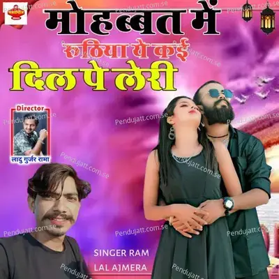 Mohabbat Me Ruthiya Ye Kai Dil Pe Leri - Ram Lal Ajmera album cover 