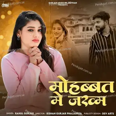 Mohabbat Mein Jakhm - Rahul Gurjar album cover 