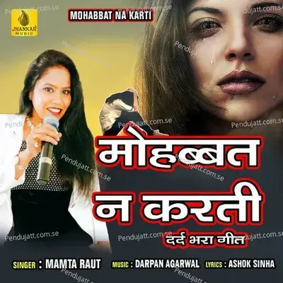 Mohabbat Na Karti - Mamta Raut album cover 