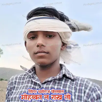 Mohabbat Na Rakh To - Dharmraj Poswal album cover 