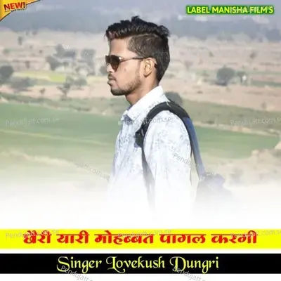 Mohabbat Pagal Kargi - Lovekush Dungri