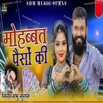 Mohabbat Paiso Ki - Shambhu Suras album cover 