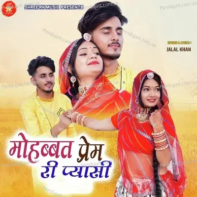 Mohabbat Prem Ri Pyasi - Jalal Khan album cover 