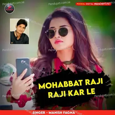 Mohabbat Raji Raji Kar Le - Dharmraj Poswal