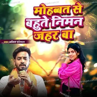 Mohabbat Se Bahute Niman Jahar Ba - Ajit Halchal album cover 