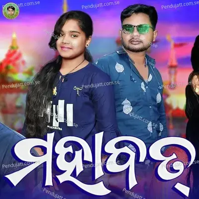 Mohabbat - Tarun Meher album cover 