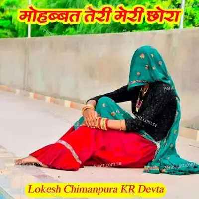 Mohabbat Teri Meri Chhora - Lokesh Chimanpura album cover 